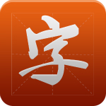 造字工房梵宋字體 v1.0 最新版 