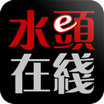 水頭在線app v2.0.0 安卓版 
