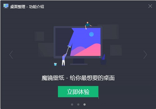 魔鏡壁紙 v2.6 官方版圖1