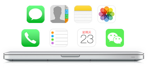 蘋果恢復(fù)大師免費(fèi)版 v3.6.6032 官方最新版圖3