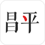 昌平通 v1.0.0 安卓版 