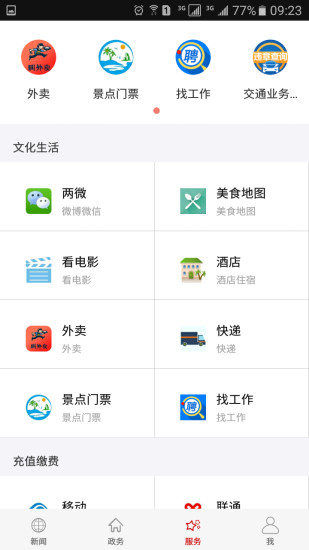 云上鄂州新聞網(wǎng) v1.1.6 安卓版圖1