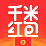 千米紅包蘋果版 v1.2.2 iPhone版 