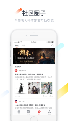 縱橫小說app