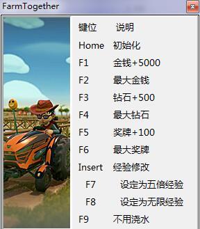 一起玩農(nóng)場修改器