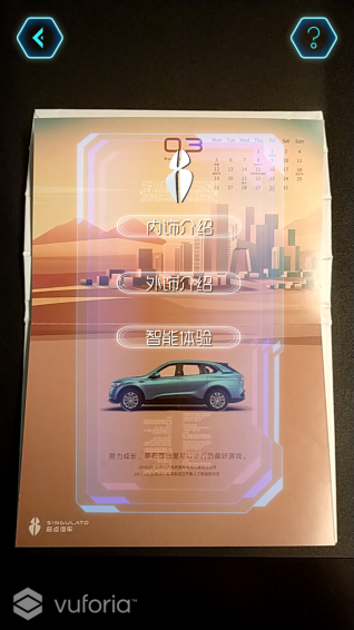 奇點汽車app下載