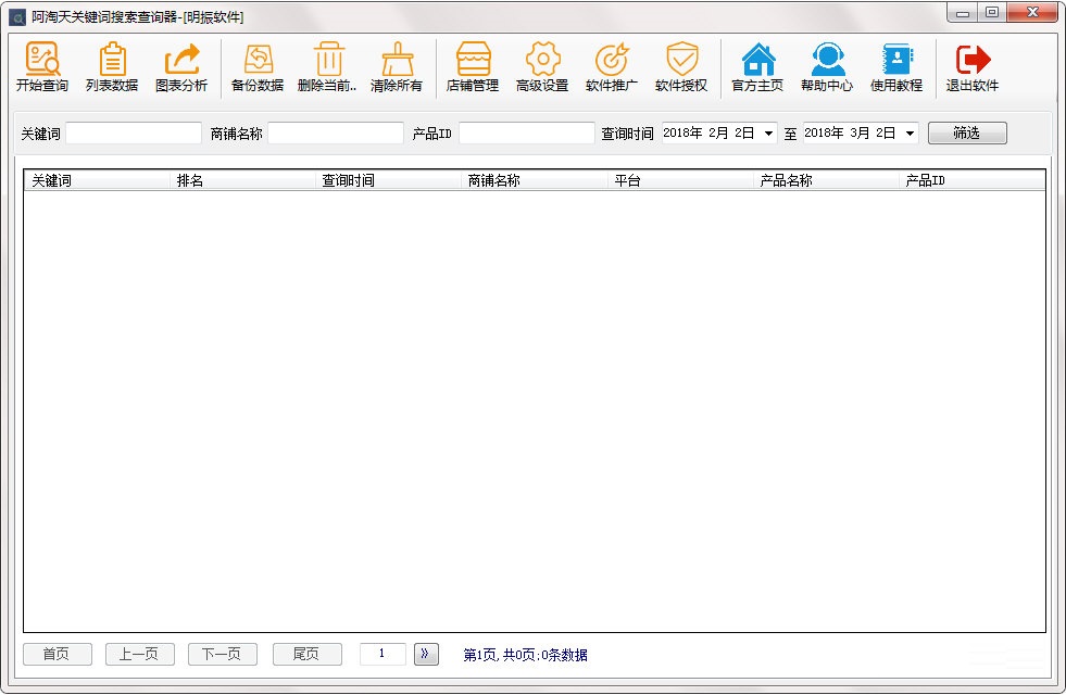 阿淘天關(guān)鍵詞搜索查詢器
