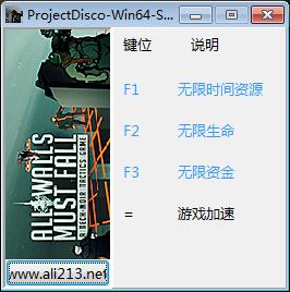 高墻必須倒修改器