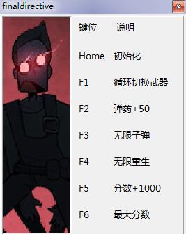 最后指令修改器