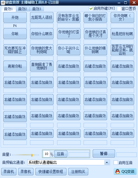 吃雞李云龍語音包