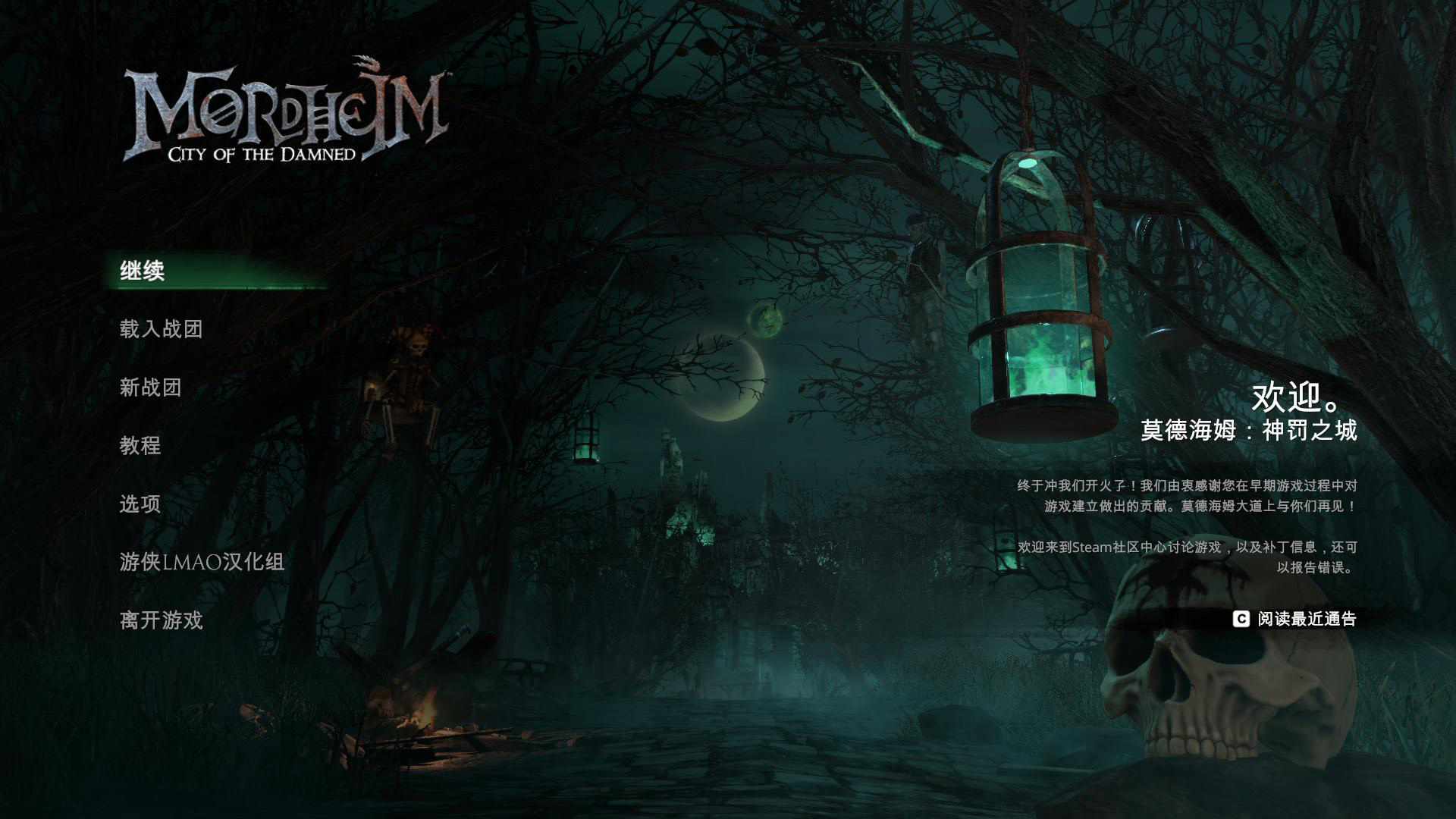 莫德海姆詛咒之城漢化補(bǔ)丁