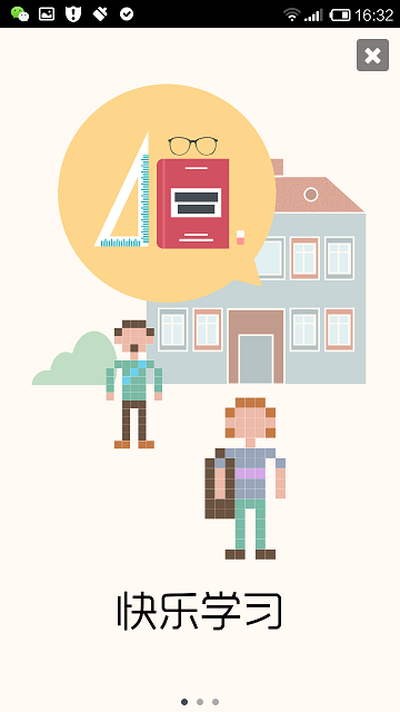 我i科大app下載 v2.2.5 安卓版圖1