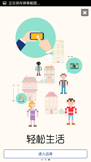 我i科大app下載 v2.2.5 安卓版圖2