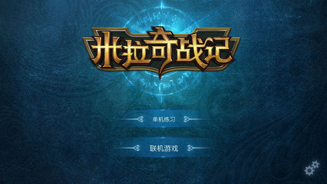 米拉奇戰(zhàn)記中文版