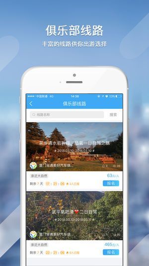 智駕游app