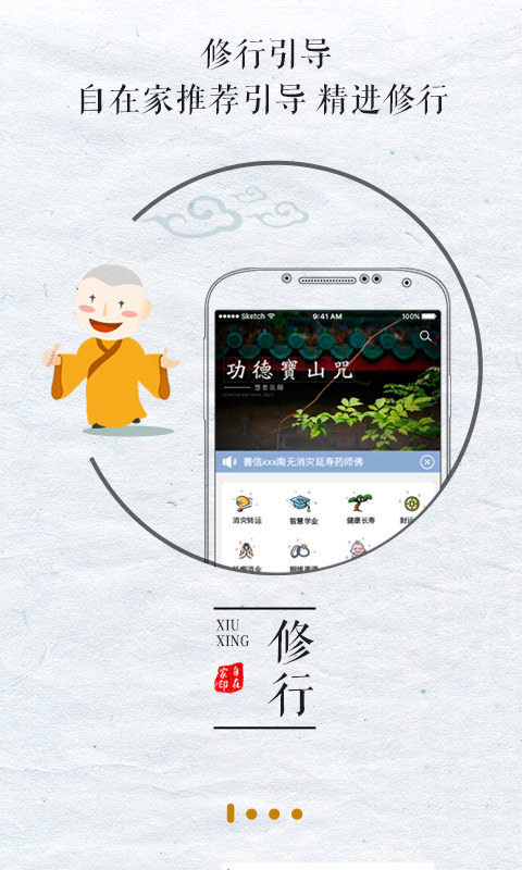 自在家app
