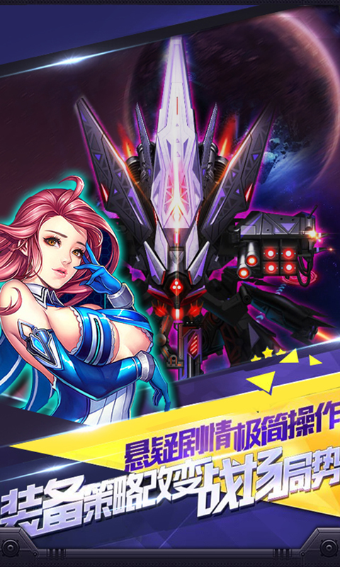 雷電風(fēng)云戰(zhàn)機(jī)手游下載