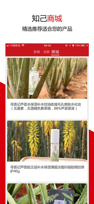 知己交友a(bǔ)pp