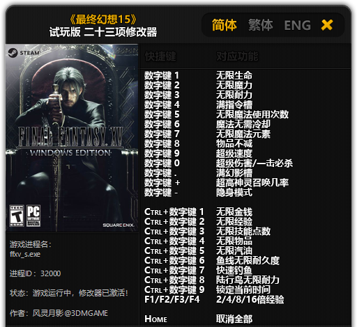 蘭斯10完美存檔