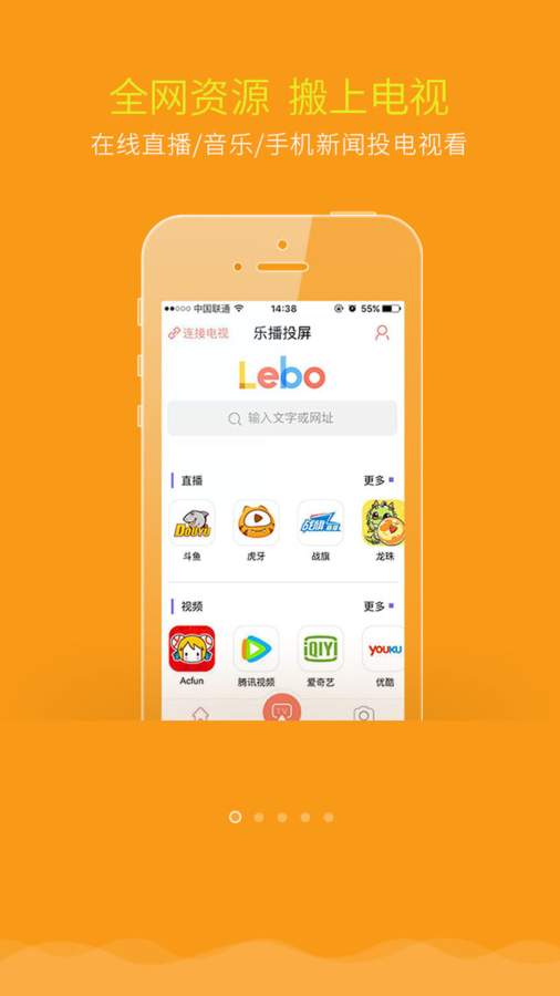 樂播投屏app