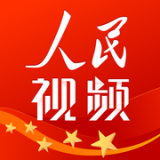 人民視頻下載 v1.2 安卓版 