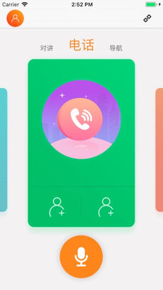 好駕勢(shì)app下載