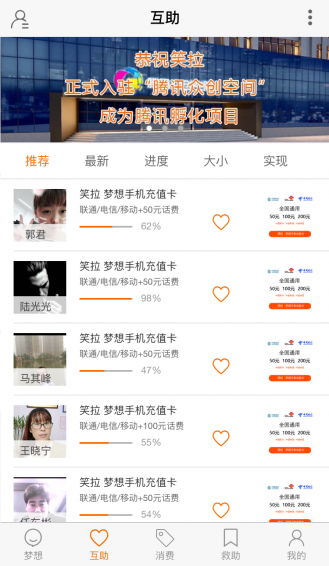 笑拉 v1.0.42 安卓版圖2