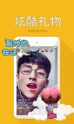 養(yǎng)眼秀直播app