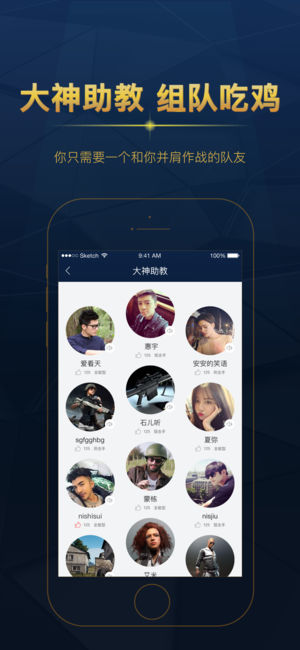 老撕雞電競(jìng)app