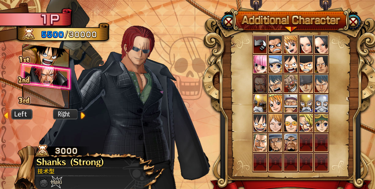 海賊王燃燒之血存檔