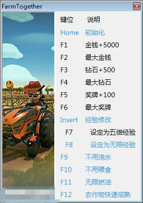 一起玩農(nóng)場修改器