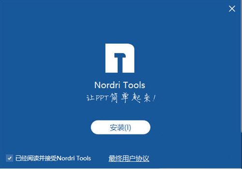 Nordri Tools插件下載