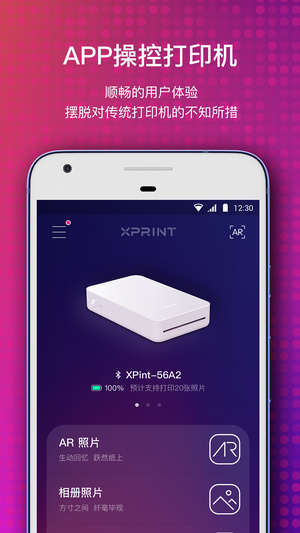 極印打印機(jī)app下載