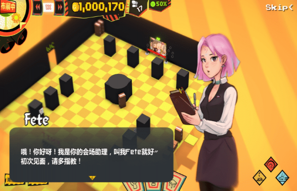 漫展模擬器下載 中文版