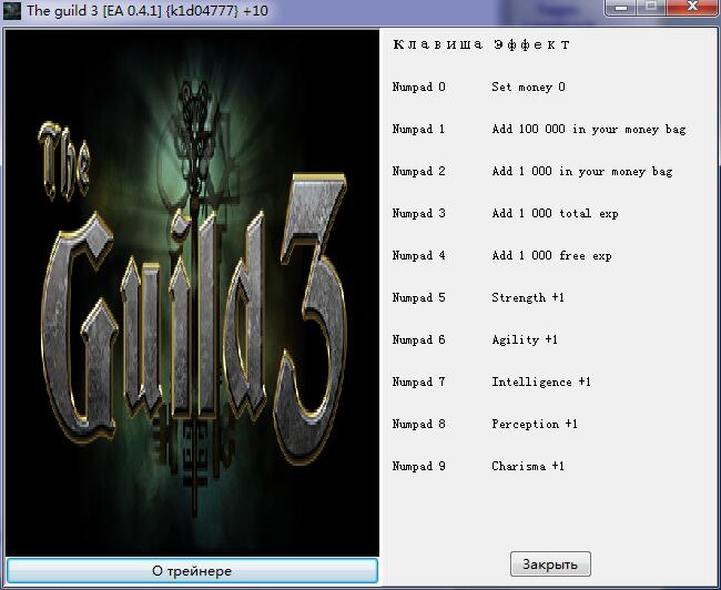 行會3修改器下載