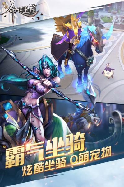 傳說命運(yùn)王座 v1.5 安卓版圖1