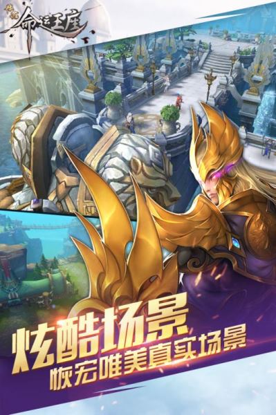 傳說命運(yùn)王座 v1.5 安卓版圖3