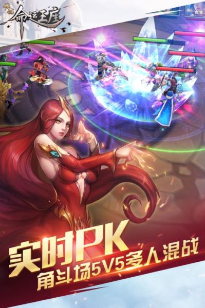 傳說命運(yùn)王座 v1.5 安卓版圖4