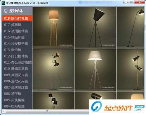 3d溜溜原創(chuàng)單體模型查詢器