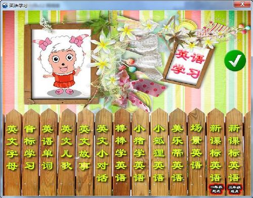 少兒啟蒙大師下載