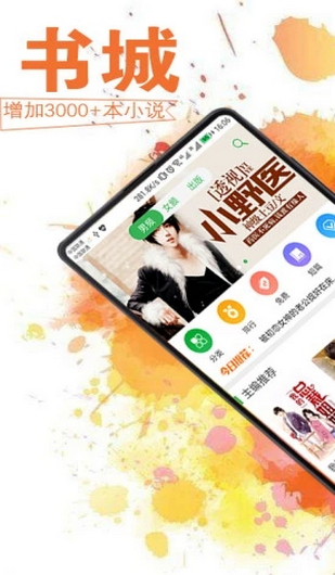 怡讀小說app下載