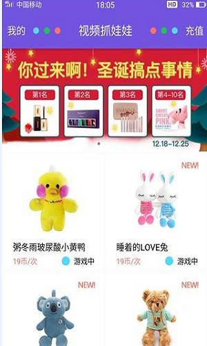 視頻抓娃娃app下載