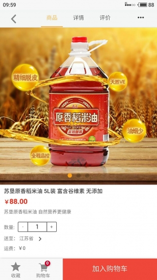 蘇墾尚膳下載 v1.1.0 安卓版圖3