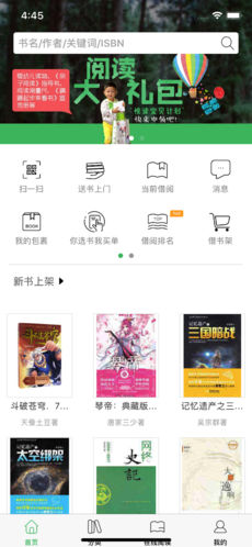 書香蘇州app下載