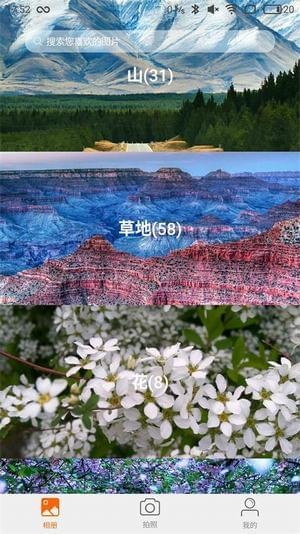 飛搜識圖app下載