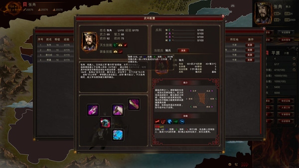 三國宏圖下載 中文版