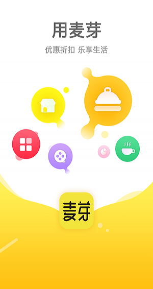 麥芽一卡通app