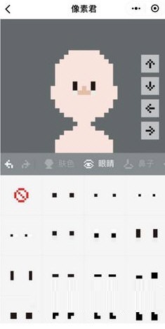 像素君頭像制作軟件