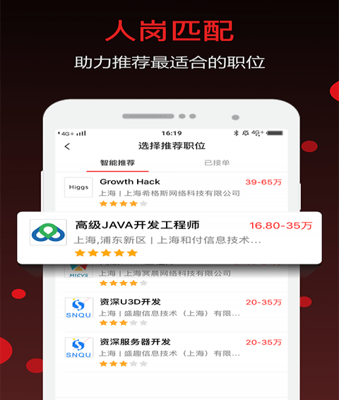 獵蘿卜 v3.7.5 安卓版圖5