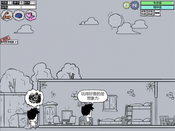 眾生手游手機版